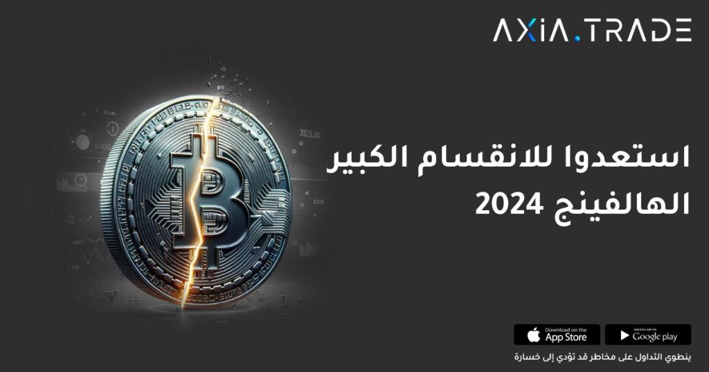 خيارات متنوعة على منصة Axia Trade